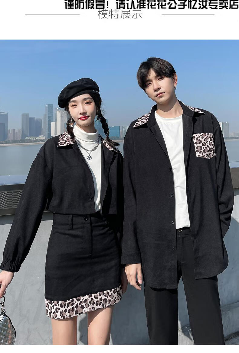 花花公子品牌高端男装情侣装豹纹拼接外套短裙两件套装女2022春秋新款