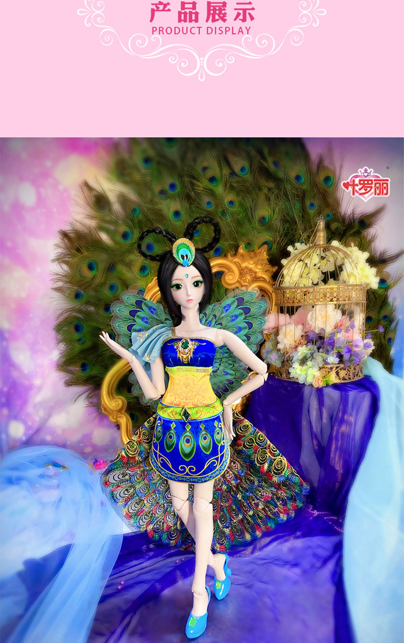 迪士尼disney2022新款叶罗丽娃娃镜孔雀叶罗丽娃娃60厘米蓝孔雀仙子