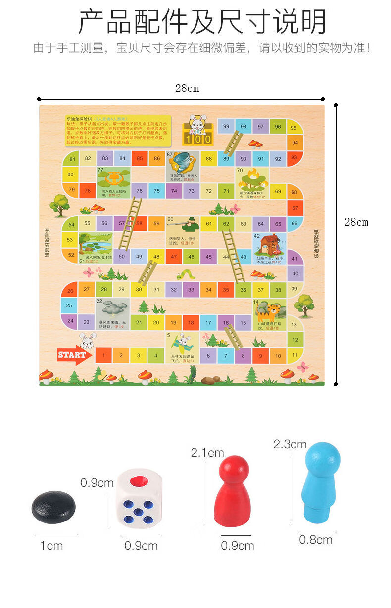 儿童飞行棋探险棋历险棋多功能游戏棋五子棋跳棋成人桌游亲子玩具双面