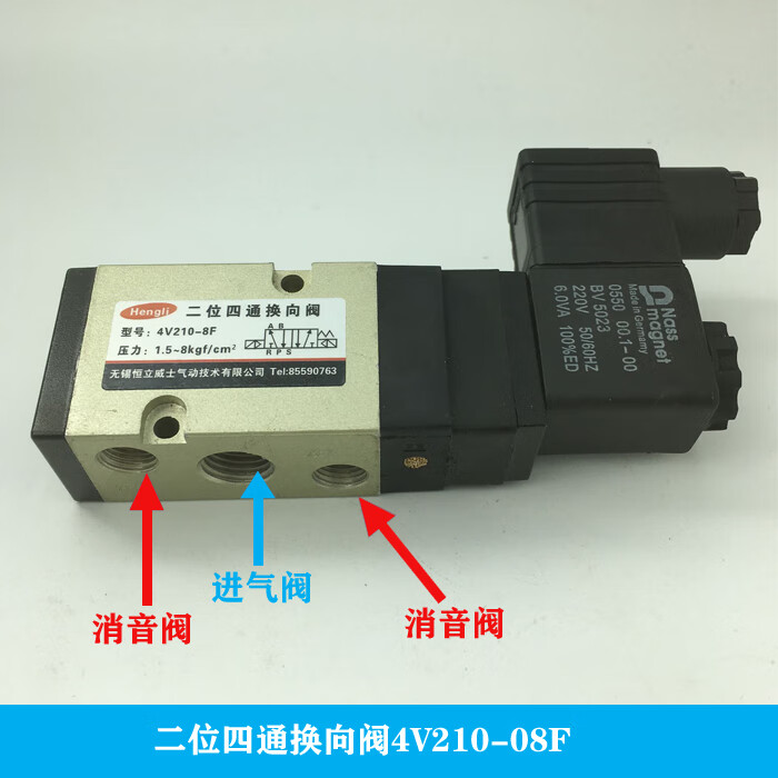 品威适用无锡恒立型电磁阀二位四通换向阀4v210-08f dc24v ac220v.