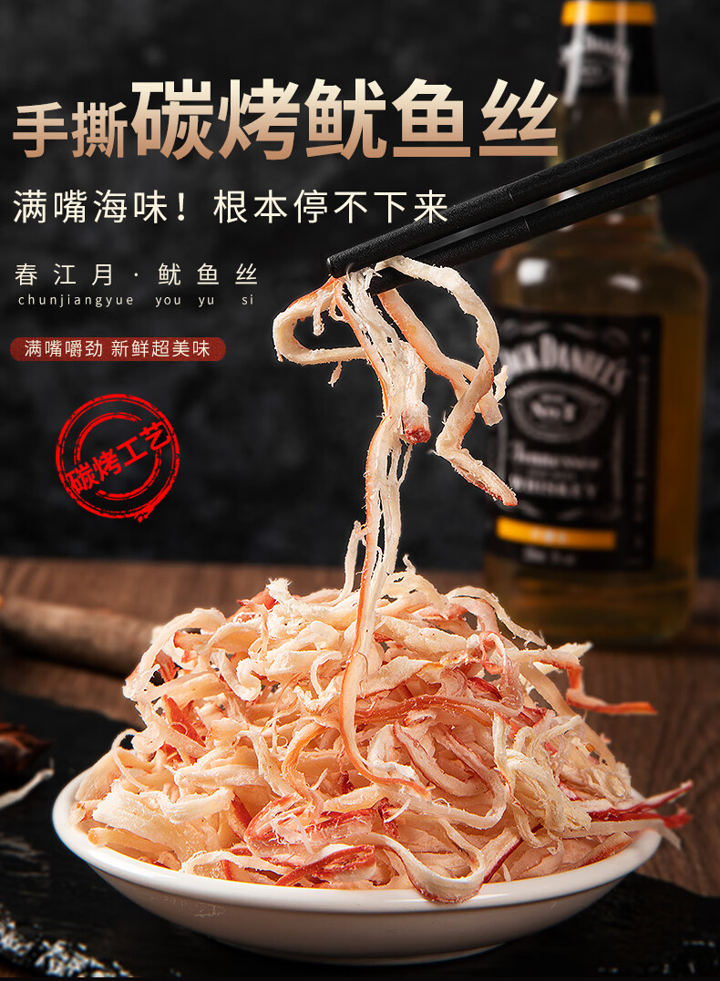手撕鱿鱼丝500g零食即食碳烤鱿鱼须条干海鲜干货散装下酒菜小吃 【鲜