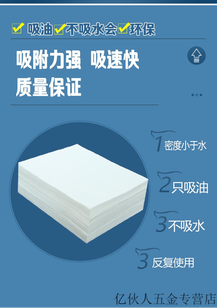 吸油棉工业加油站吸油毡船用车间溢漏油吸附棉345mm吸油毯厂家定制40
