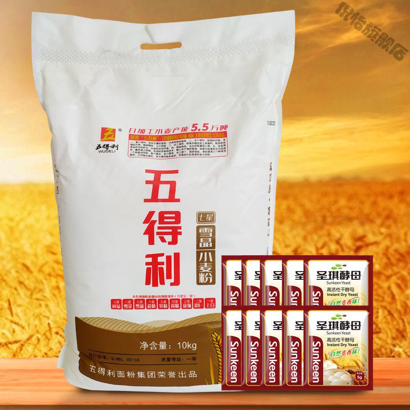 五得利10斤20斤七星雪晶小麦粉中筋面粉包子馒头饺子家用面粉10斤