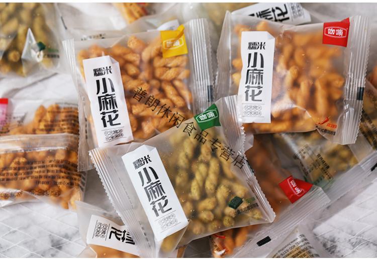 小麻花手工海苔味小袋装小包装散装网红零食休闲食品海苔味小麻花25kg