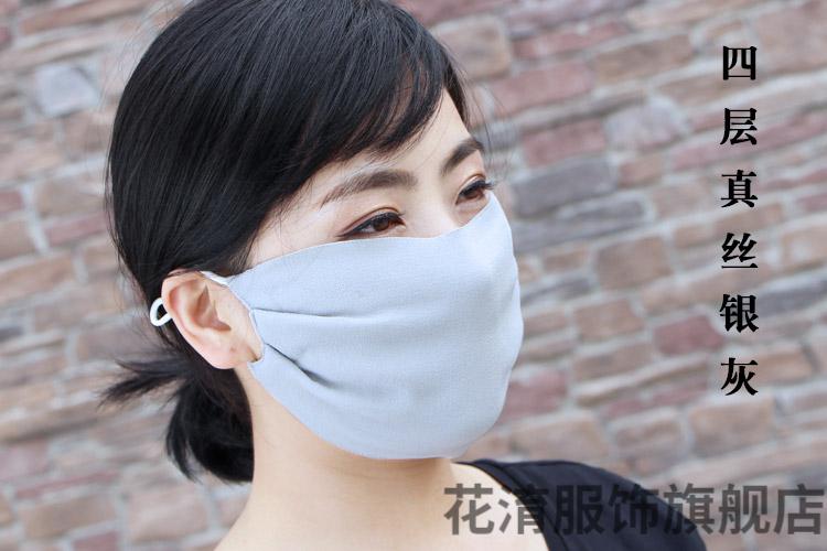 真丝口罩桑蚕丝口罩春夏薄透气时尚面罩丝加大男女黑色全脸双层丝春枝