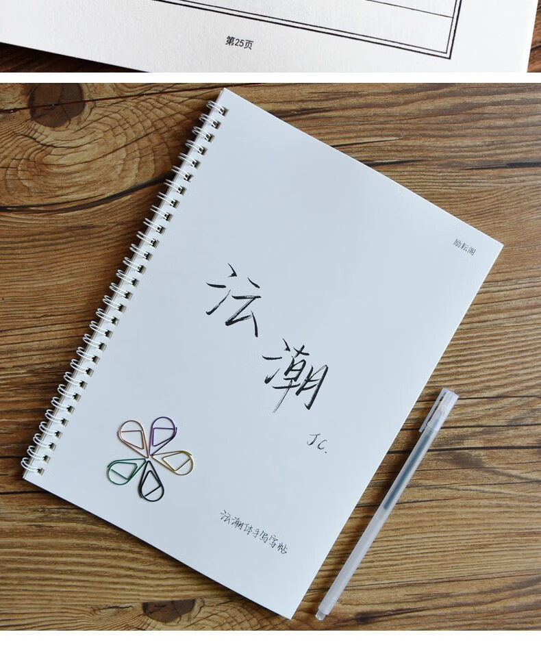 字帖网红原耽 网红原耽语录鲸落体文案字帖凹槽练字帖奶酪体女生字体