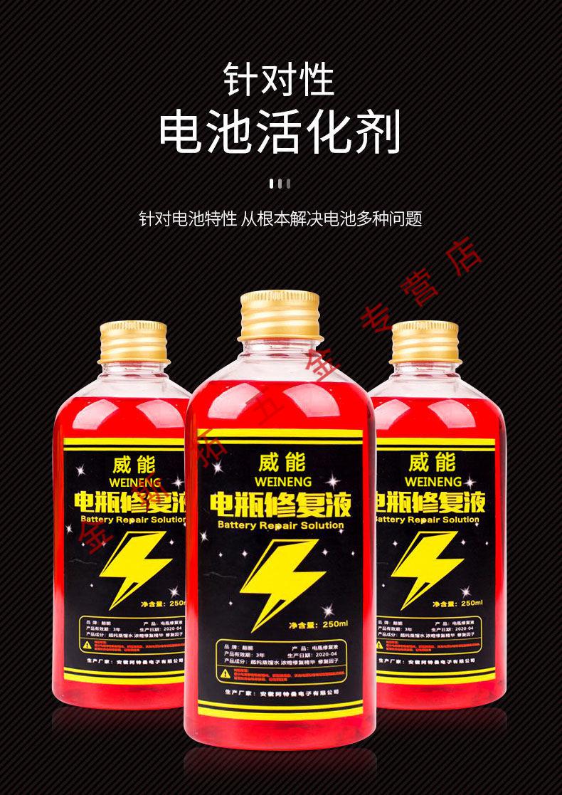 适用于电瓶修复液超威天能电池通用铅酸蓄电池原液电解蒸馏水嗣音500