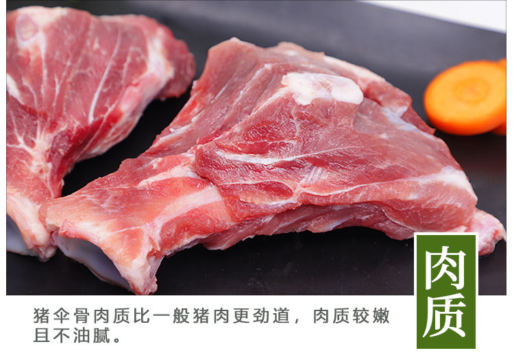 新鲜扇子骨手抓骨猪扇骨条国产猪肉肩胛骨有肉有骨烧烤食材批发5斤