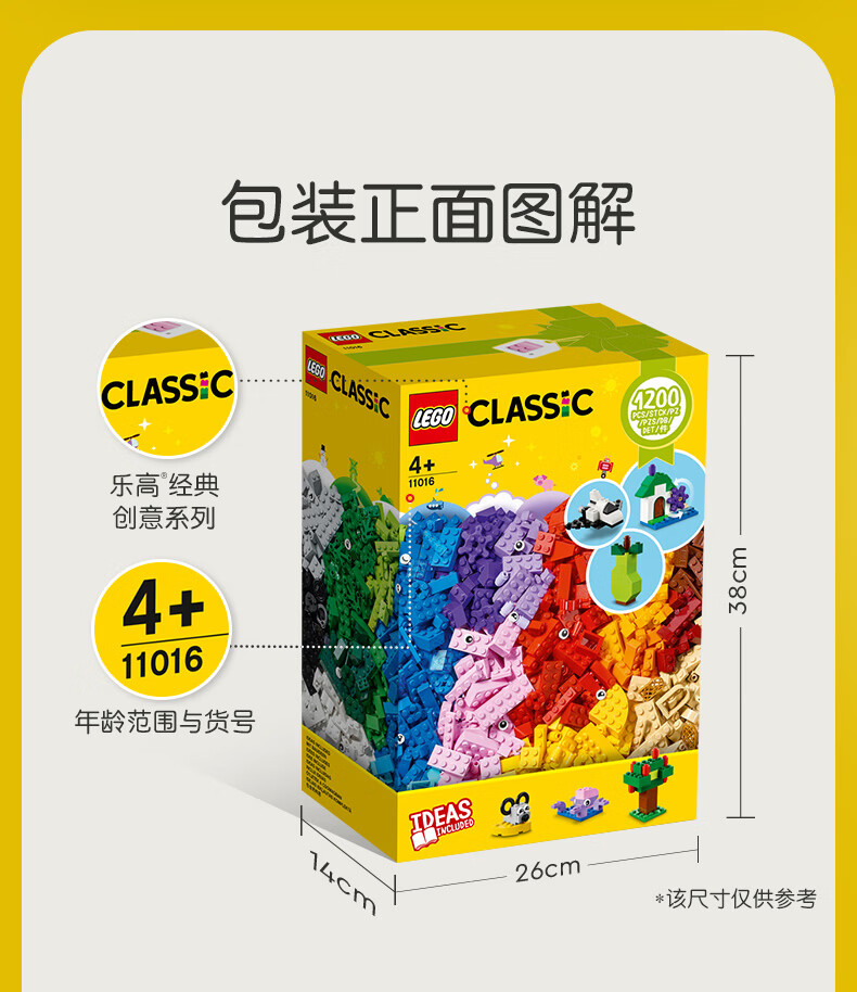 乐高lego积木经典创意系列创意积木组4岁儿童玩具小颗粒男孩女孩成人