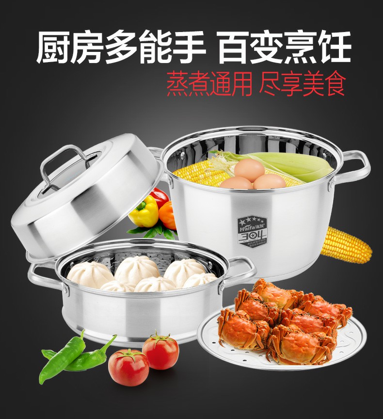 海发不锈钢蒸锅海发尝相忆304三层多用蒸锅海发复底不锈钢三层蒸锅