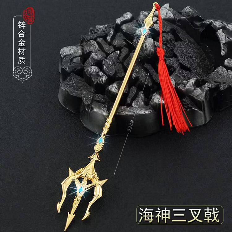 斗罗大陆海神三叉戟合金版斗罗大陆唐三海神三叉戟黄金版武魂技合金带
