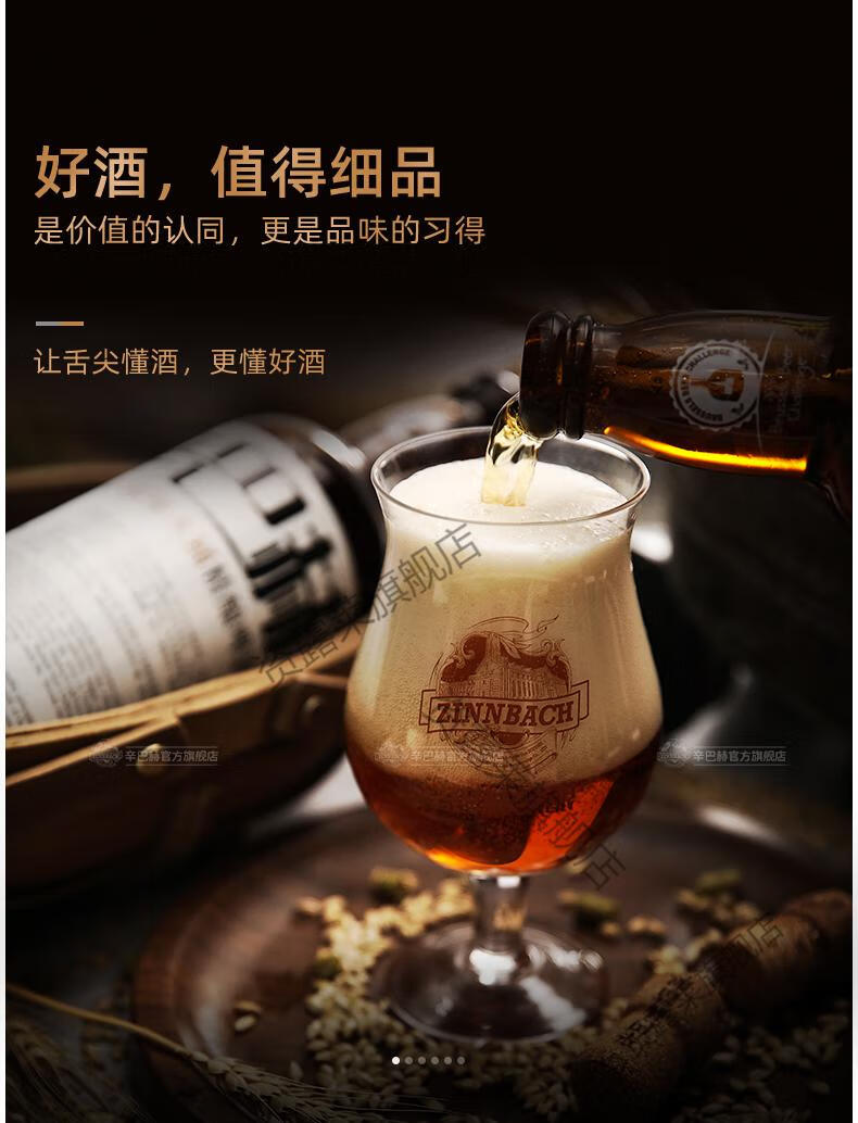 【高端品质】辛巴赫 精酿啤酒 oak橡木桶精酿6瓶装整 oak橡木桶6