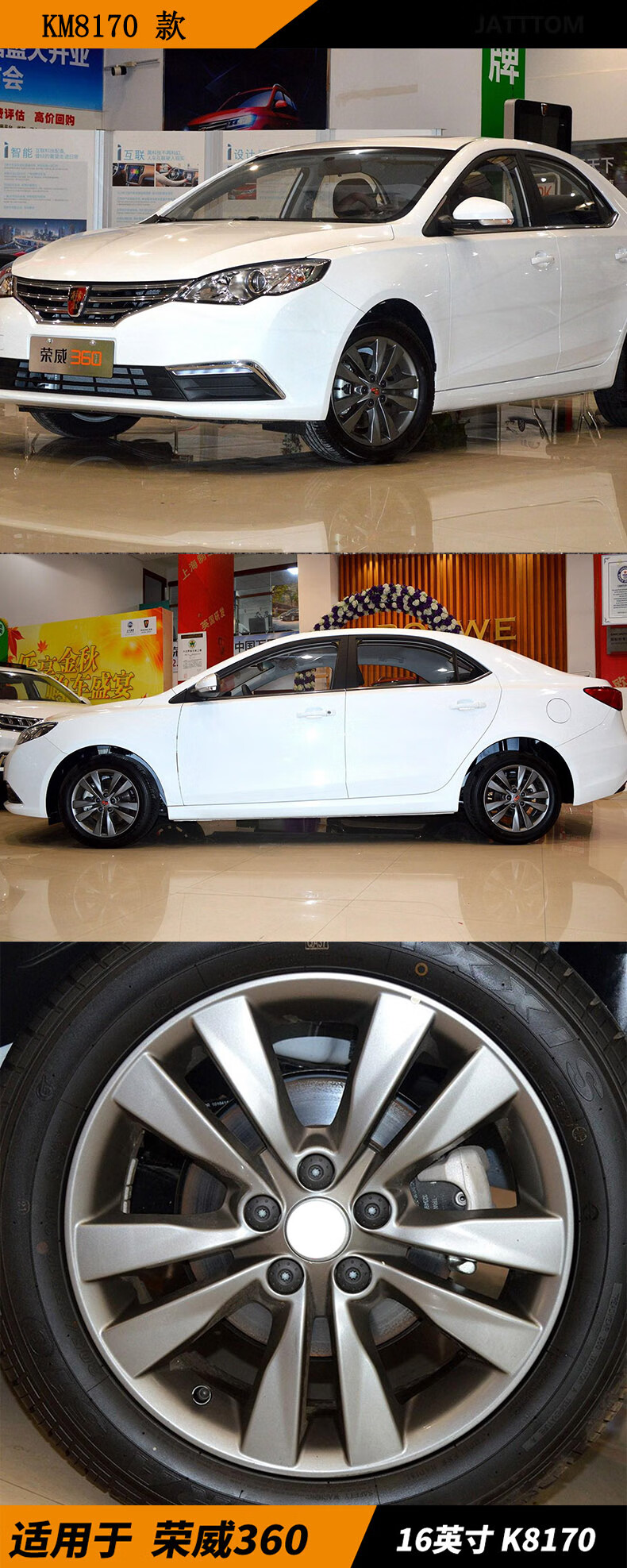全新品牌件适配荣威改装轮毂15寸荣威350360e550胎龄16寸荣威i6铝合金