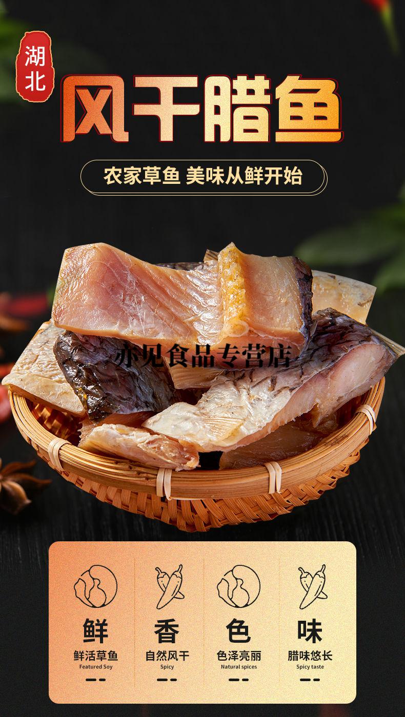 风干草鱼块 阳干鱼块 新鲜鱼块农家腌制鱼块特产鱼干干货淡水鱼块