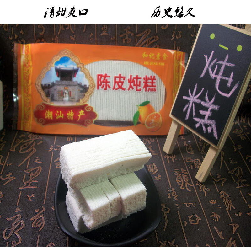 潮汕特产汕头书册糕 龙湖炖糕 云片薄荷糕芝麻糕中秋传统手工糕点