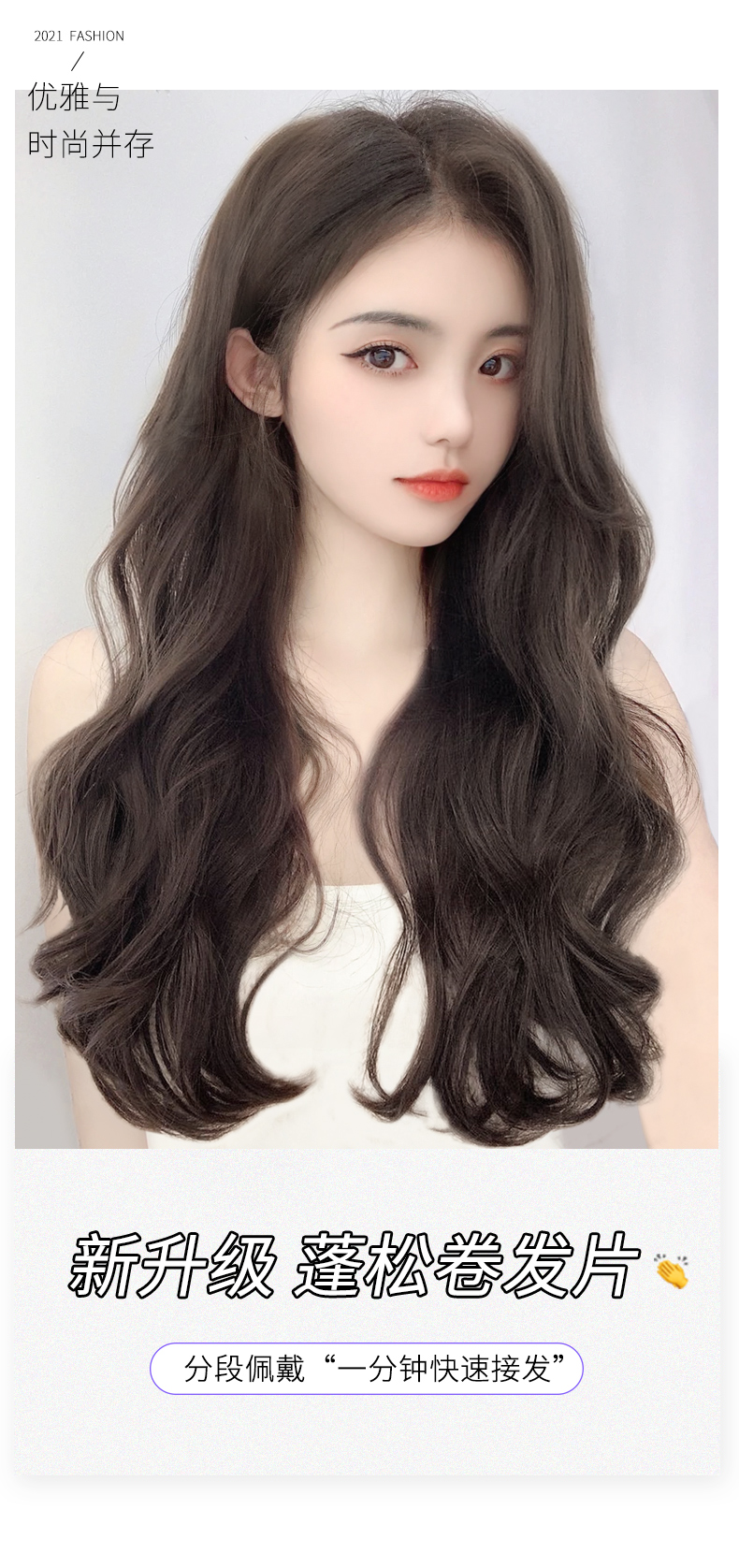 接发真发假发女长发夏假贴片一片式接发片大波浪卷发仿真发假发片台兰