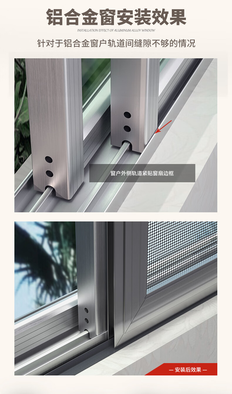 素临纱窗轨道纱门推拉滑轨道槽加装纱窗网铝合金塑钢防蚊门窗配件型材