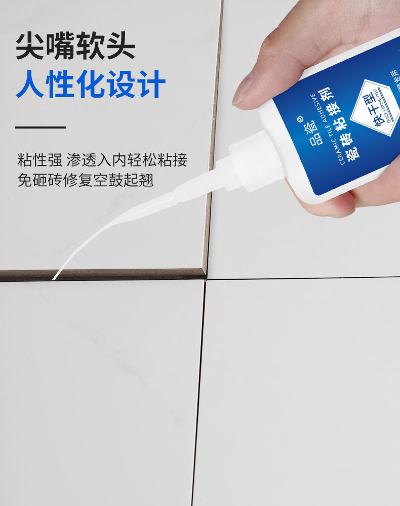 地板砖翘起的胶水瓷胶强力粘合剂地空鼓松动修复注射灌缝胶墙脱落瓷
