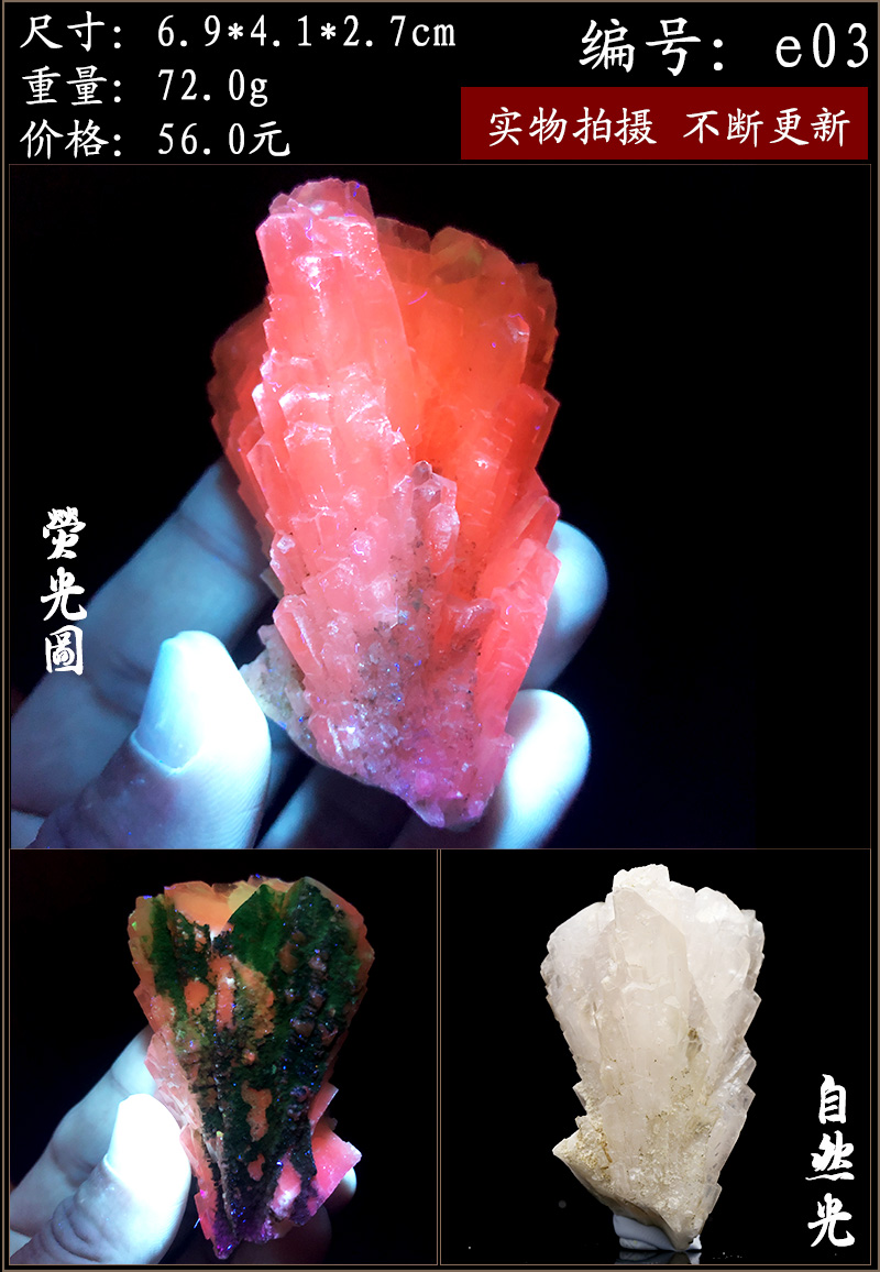 b8福建产天然粉色荧光矿物柱状方解石原石地质科普教学标本观赏石 e23