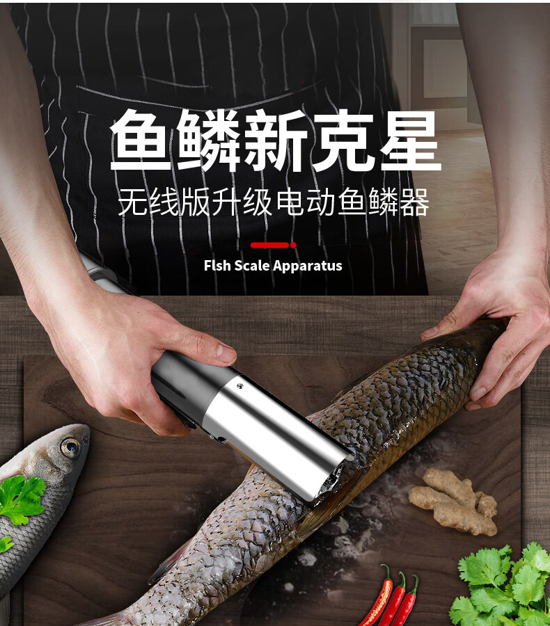 工具无线充电防水不锈钢无线电动刮鱼鳞神器配充电电池1个充电器一个