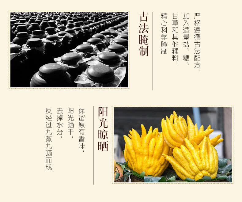 新品潮州三宝潮汕特产礼盒装陈年老香黄老桔黄皮豉散装称重装瓶 潮州