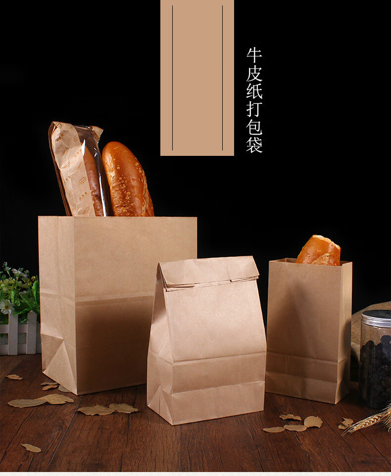 加厚牛皮纸面包袋板栗袋鸭脖外卖袋方底食品袋烘焙西点袋打包纸袋过年