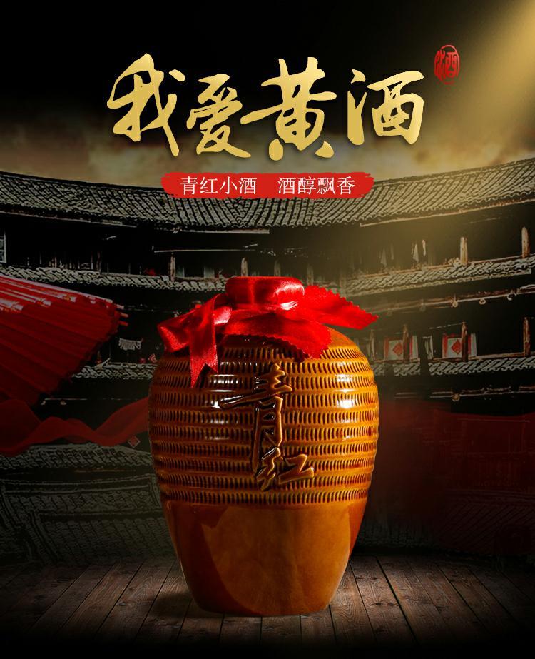 5折青红酒3斤坛装青红牌福建特产月子酒六年陈酿红粬糯米黄酒1500ml1