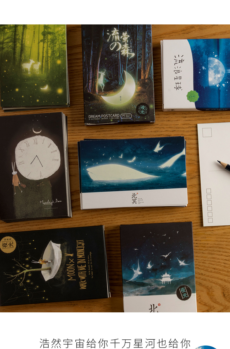 圣诞节元旦节夜光贺卡明信片简约文艺ins中国风大学生日祝福学生创意