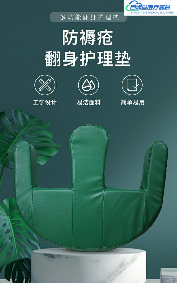 翻身辅助器移位器神器护理用品瘫痪病人老人移动卧床褥疮垫u型枕翻身