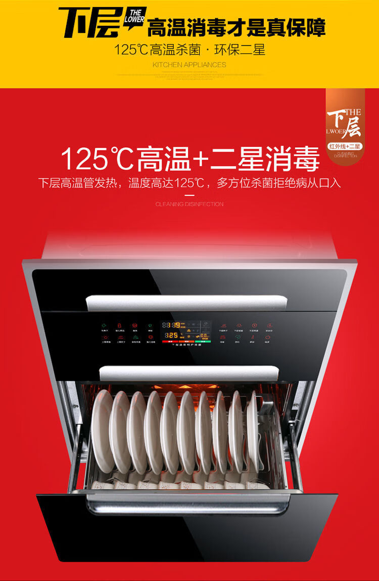 活动好太太消毒柜嵌入式家用厨房大容量消毒碗柜三层台式耀银三层液晶