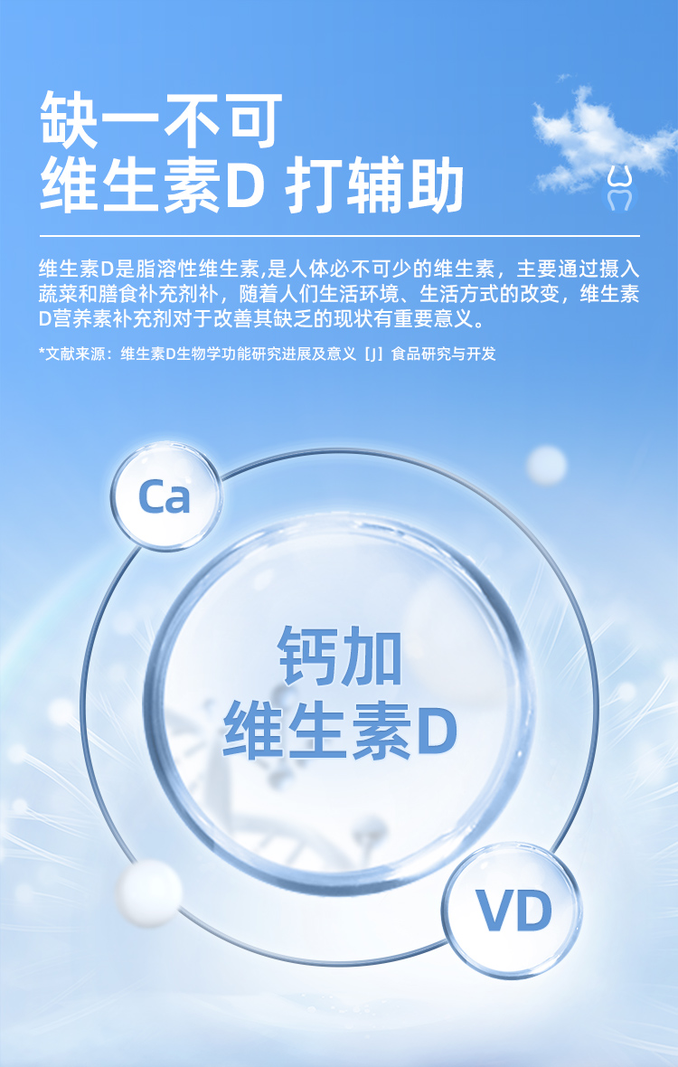 诺特兰德钙片碳酸钙维生素d软骨素补钙片男女中老年人儿童天蓝色