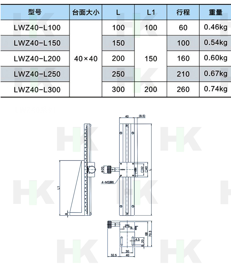 定制z轴燕尾槽滑台长行程lwz4025手动位移微调平台齿轮齿条型升降台