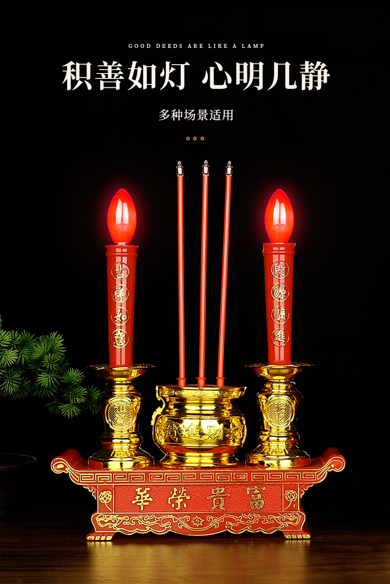 电香炉电烛灯电子香烛插电蜡烛灯拜神家用led电子香炉供奉烛台香烛供