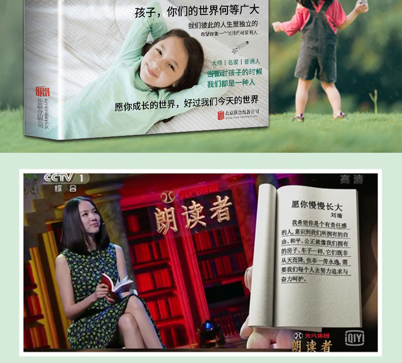 《愿你慢慢长大 刘瑜 正版不想长大周国平亲子教育正面管教教育孩子