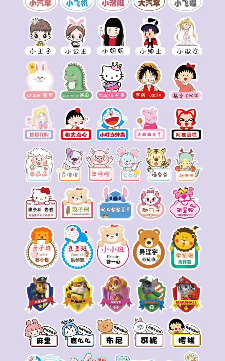 boussac卡通别针胸牌幼儿园姓儿童别针式卡通照片中小学生磁铁亚克力