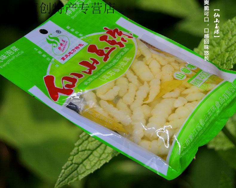 仙山玉珠重庆黔江土特产地牯牛仙山玉珠泡菜草石蚕下饭菜泡椒味宝塔菜