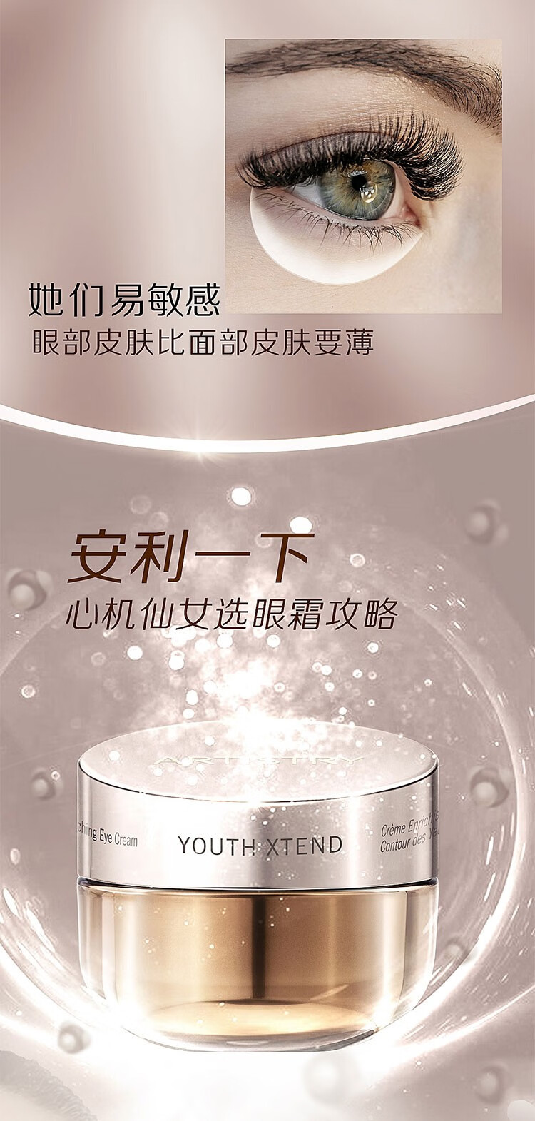 amway安利雅姿恒时凝颜眼霜15ml化妆品