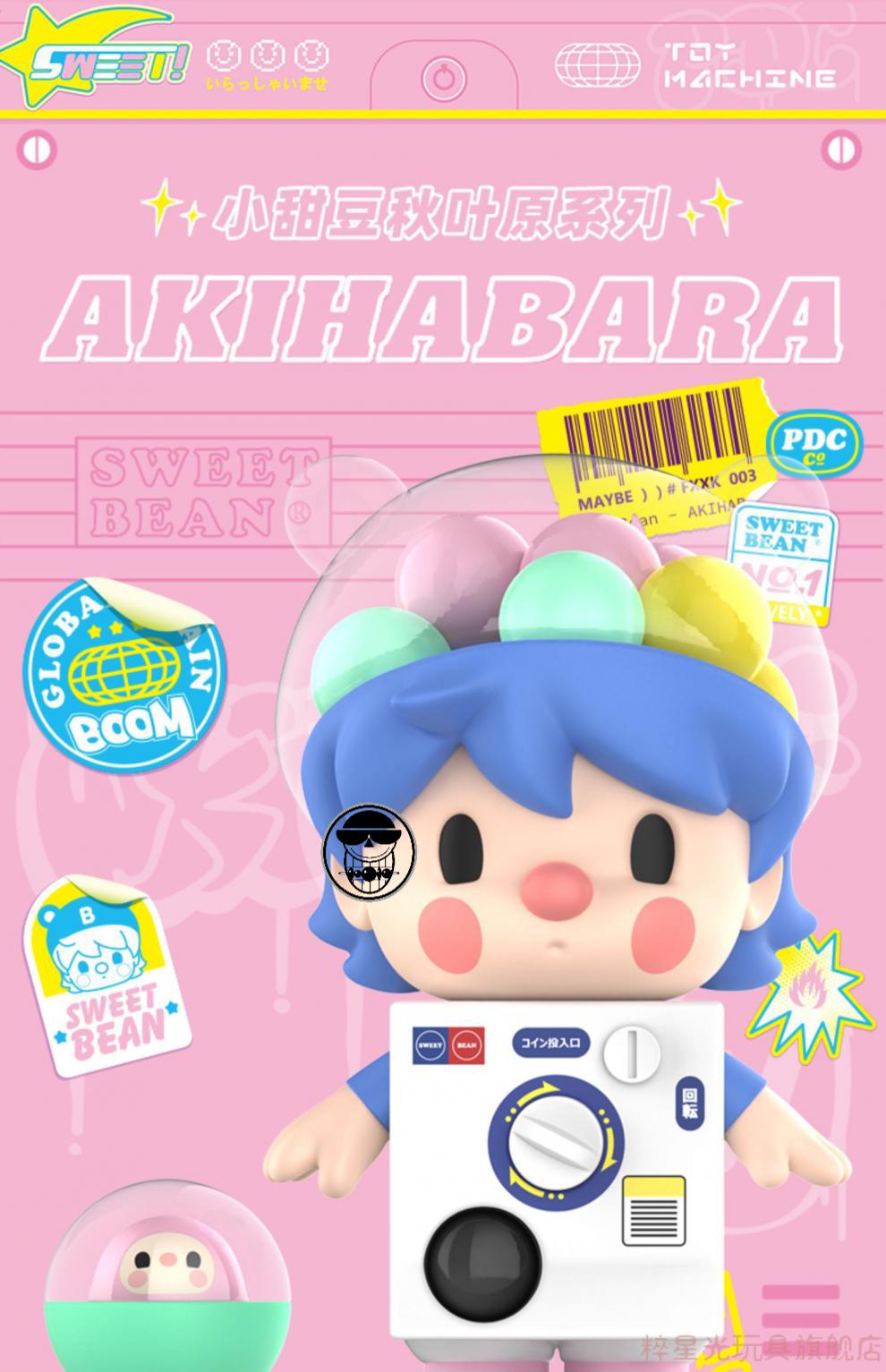 ppmtsweetbean小甜豆秋叶原系列盲盒确认款虚拟偶像女团现货