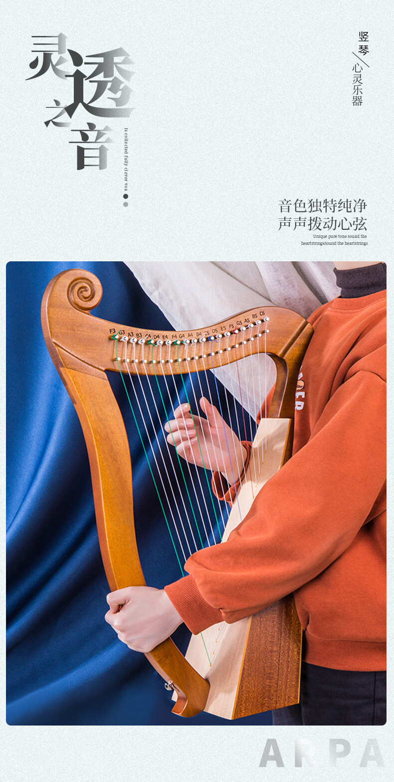 yama jia天使琴爱尔兰竖琴凯尔琴莱雅琴15弦19弦23弦演奏小众乐器里拉