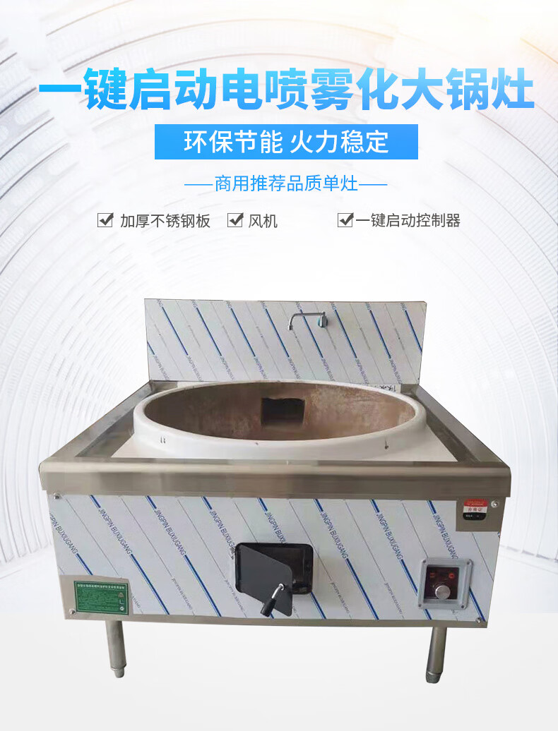 植物油燃料灶 商用食堂植物油大锅灶一键启动甲醇猛火灶饭店灶醇基