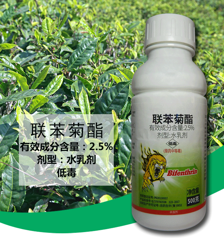 联苯菊酯杀虫剂茶叶专用药叶蝉蚜虫药蚜虫飞虱专用白粉虱联苯菊脂500g