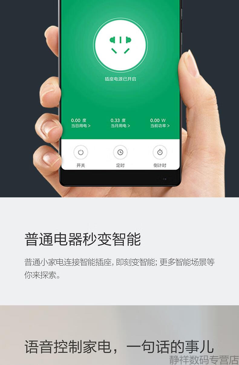 小米(mi)米家通用智能插座zigbee版手机远程wifi增强版米家智能插座