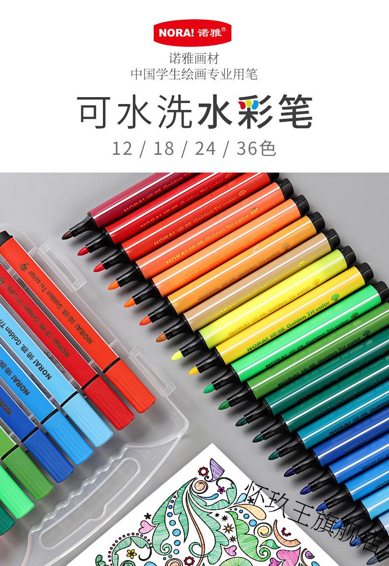 安格里小学生水彩笔套装可水洗大容量画笔美术笔现货12色 ny-m6771 印