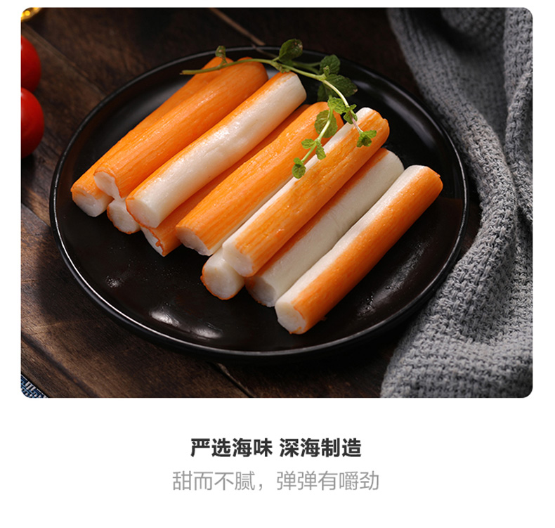 麦趣丰海底捞食材供应商鳕鱼蟹棒蟹柳生鲜火锅食材关东煮麻辣烫