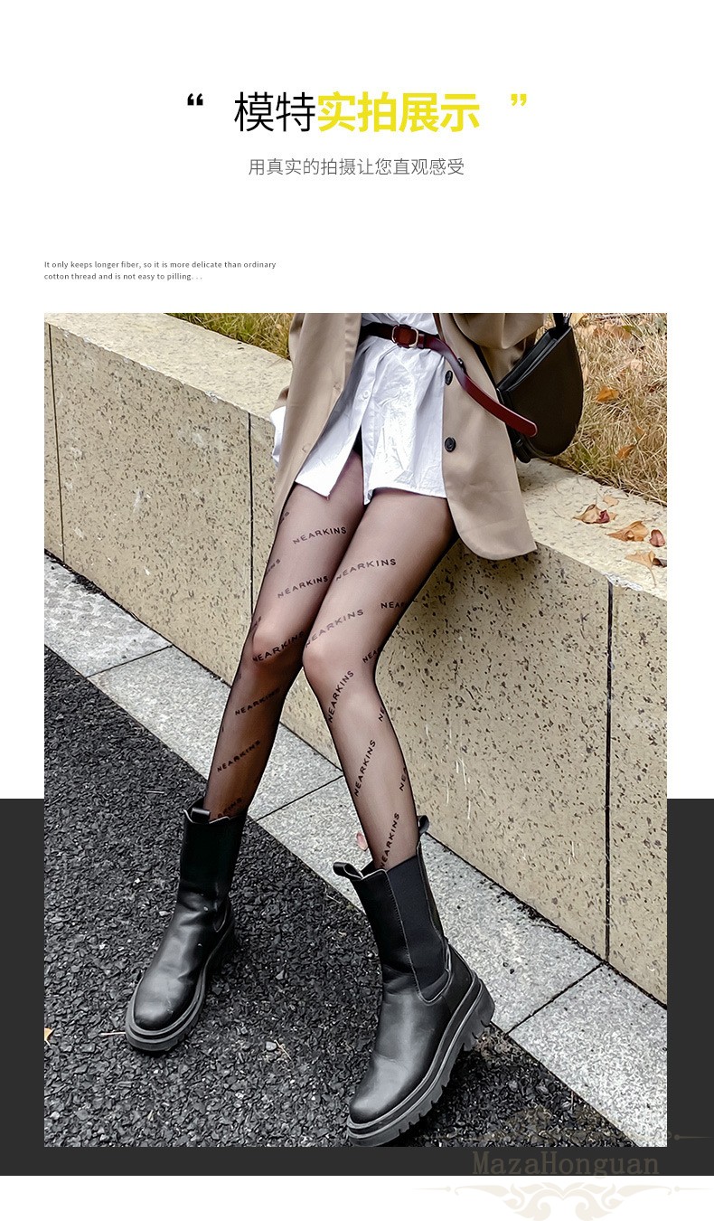 香港mazahongnan巴黎世家丝袜带字母丝袜女春秋黑丝薄款光腿神器b字母