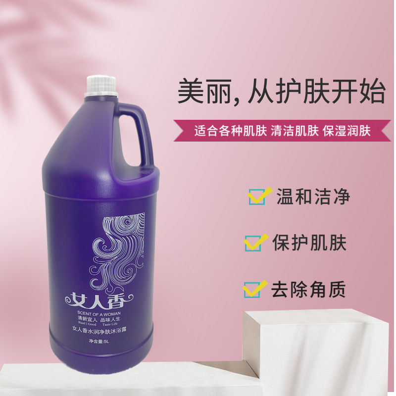 一多理发店发廊专用大桶无硅油洗发水洗头膏宾馆酒店浴场女人香护发素