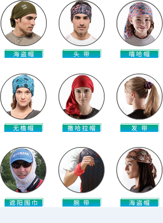 恐怖分子面罩 百变围脖无缝头巾面罩不分季节男女多功能口防风尘防晒