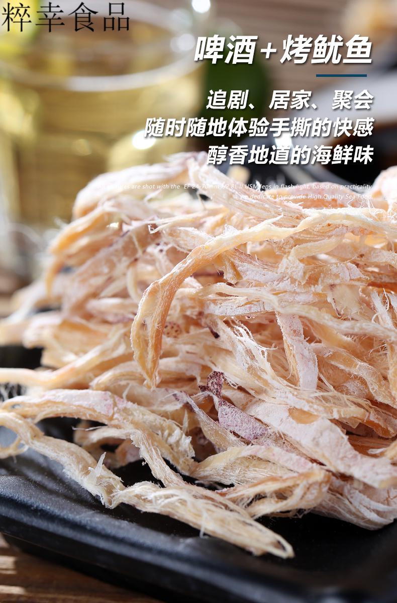 鱿鱼片ktv手撕碳烤芥末鱿鱼丝休闲小零食即食烤鱿鱼40g2袋芥末酱油