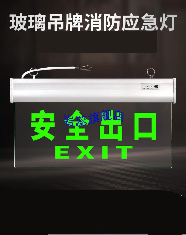 消防应急灯透明led钢化玻璃安全出口指示灯牌疏散标志灯水晶吊牌嵌入
