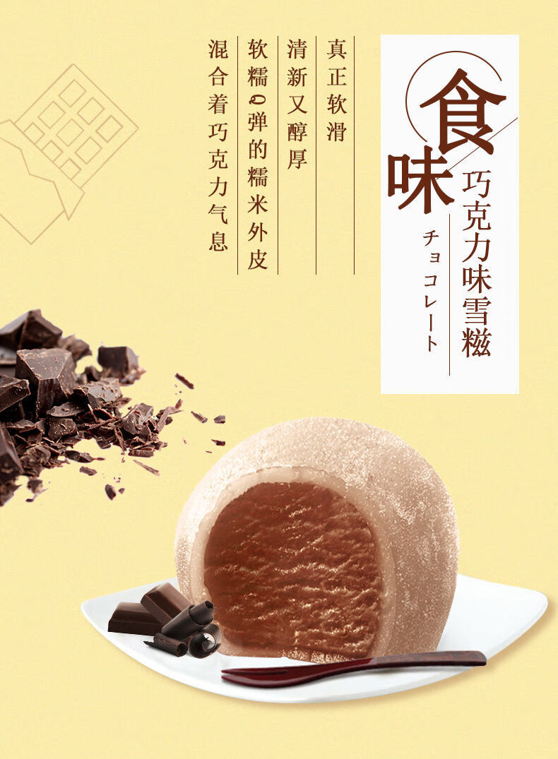 40支装雀巢冰淇淋呈真雪滋香草绿茶草莓糯米糍雪糕冷饮32g巧克力10个